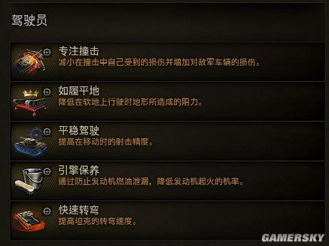 坦克世界熟练度有什么用[图1]