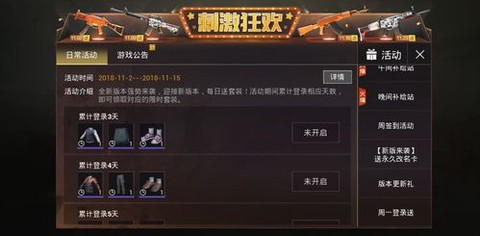 绝地求生如何换角色[图2]