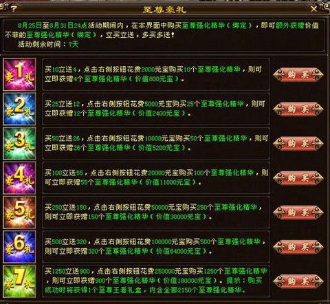新天龙八部金卡送什么
