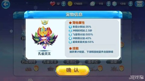 天天酷跑怎么合孔雀[图1]