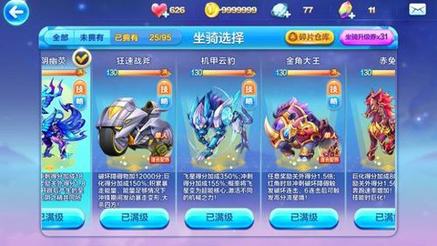 天天酷跑赵云怎么滑翔