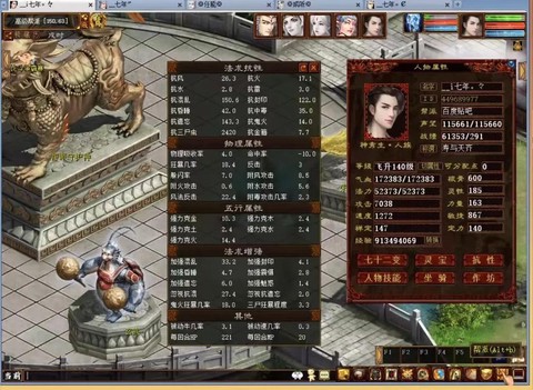 大话2飞升有什么好处[图2]