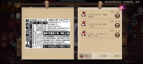 阴阳师照片墙怎么弄[图1]