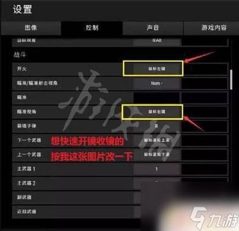 绝地求生中文怎么调[图2]
