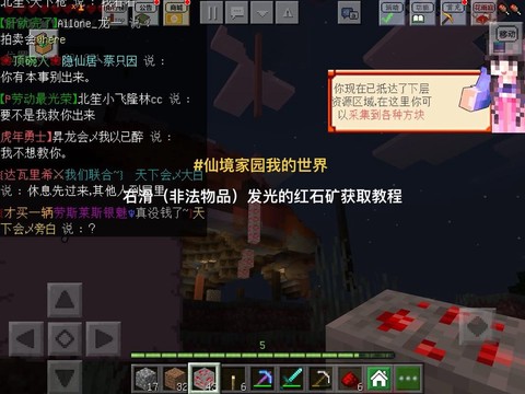 我的世界怎么挖矿石[图2]