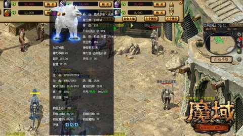 魔域战士带什么宠物[图2]
