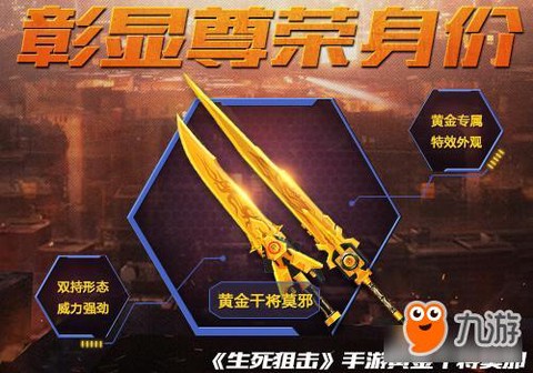 生死狙击干将怎么用[图2]