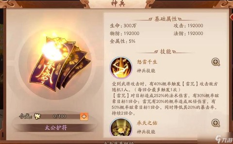 少年三国志吕布怎么得