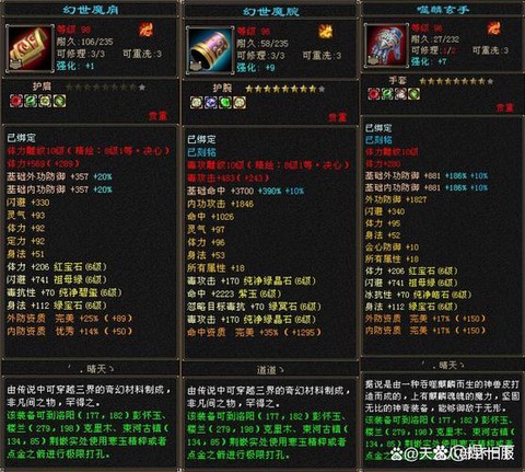 天龙八部虎印能换什么