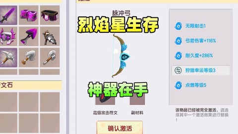 迷你世界如何解锁弹弓[图1]