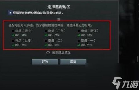 dota2怎么用国服[图2]