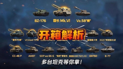 坦克世界坦克怎么买[图2]