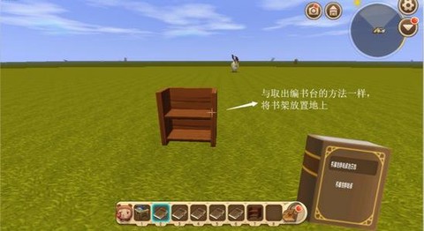 迷你世界书柜怎么用[图1]
