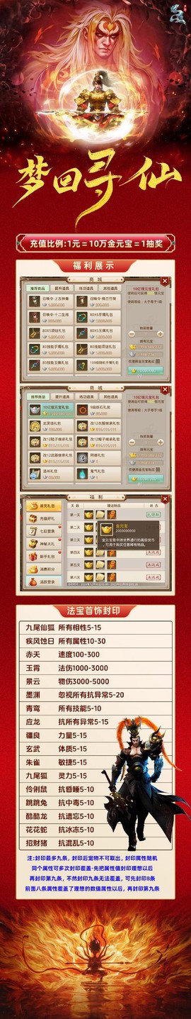手游问道怎么解绑手机[图1]