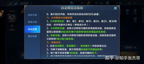 英魂之刃装备怎么升级