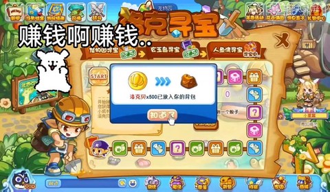 洛克王国怎么赚取洛克贝[图2]
