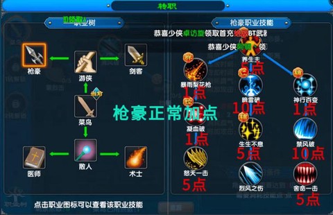 武林外传青龙怎么打