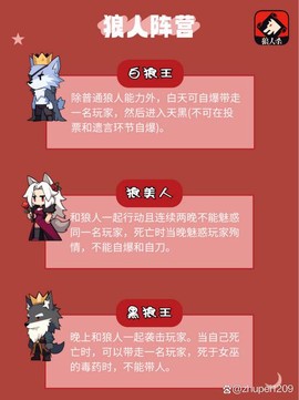 狼人杀怎么退出登陆[图2]