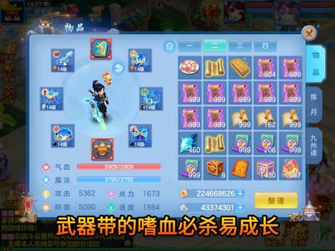 神武手游比的是什么