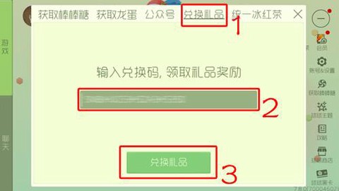 在球球大作战怎么扫码[图2]
