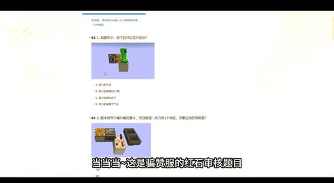 我的世界红石怎么用