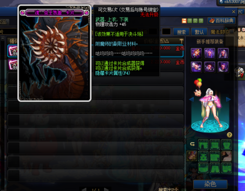 dnf魔法固伤堆什么[图2]