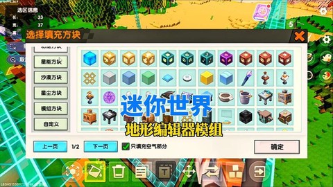 迷你世界怎么加mod