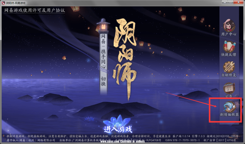 阴阳师脚本怎么防检测