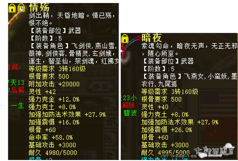 大话西游2敏魔怎么玩[图2]