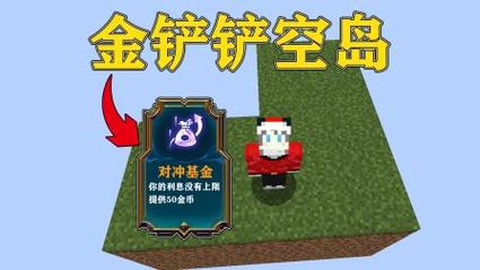 我的世界金子用什么挖