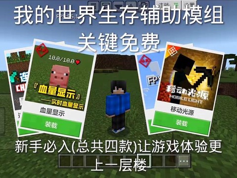 我的世界助手有什么用
