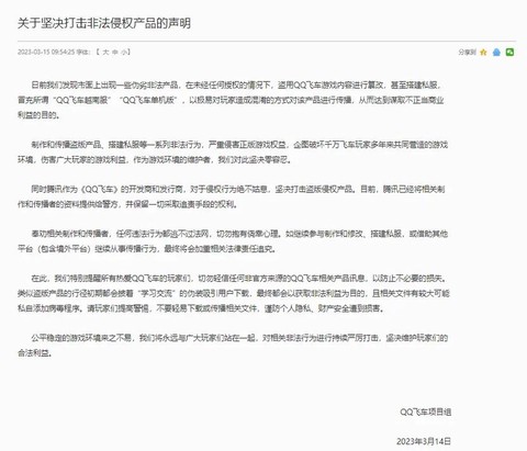qq飞车怎么不拖票[图2]