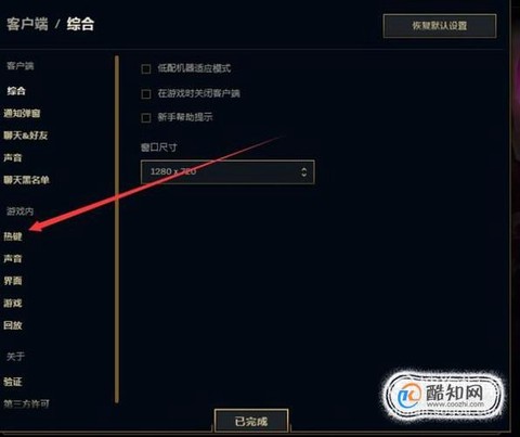 英雄联盟如何标记有眼