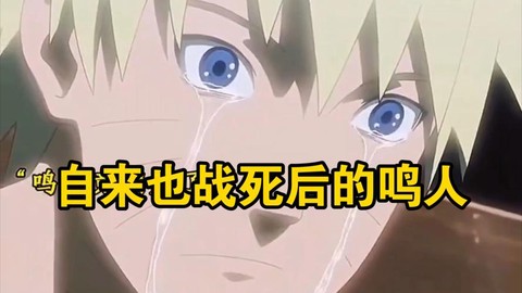 火影忍者讲了什么故事[图2]