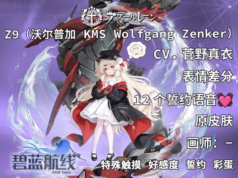碧蓝航线cv怎么听