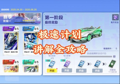 qq飞车怎么段位漂移