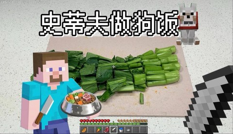 我的世界怎么做饭吃