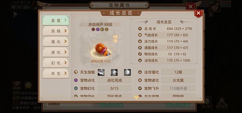 问道手游杀大象给什么