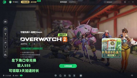 为什么守望先锋登不上