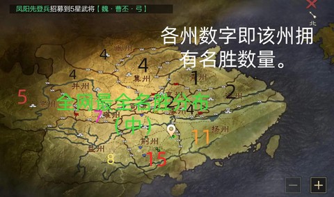 率土之滨怎么快速找地