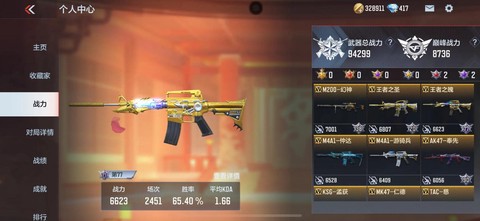 穿越火线手游kd是什么意思[图1]