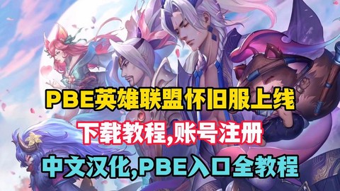 英雄联盟怎么下载最快