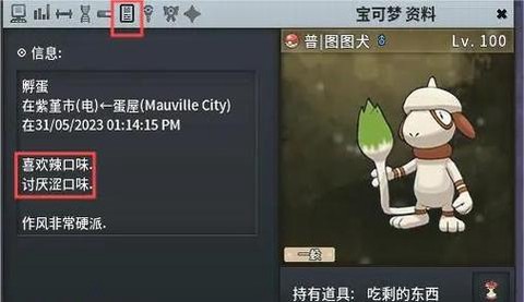 宝可梦怎么增加亲密度[图2]