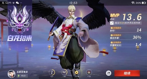 阴阳师天狗10怎么过[图2]