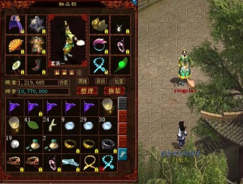 大话2三世女人转什么[图1]