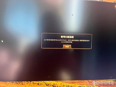 英雄联盟封号怎么办