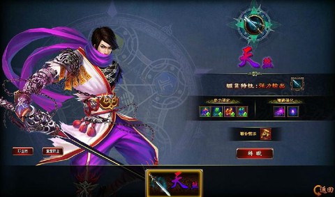 梦幻诛仙手游怎么转职