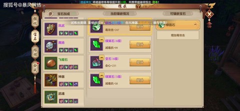 天龙八部私服怎么做