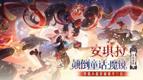 王者荣耀如何买安琪拉[图1]