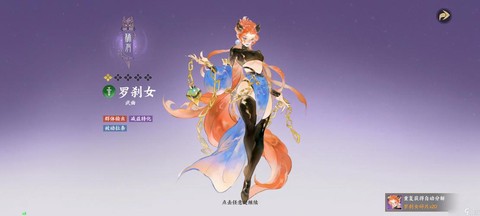 神武2罗刹女怎么打书[图2]
